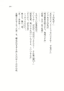 Page 202 of Onii-chan to Nii-sama, Suki Suki Daisuki Suki Suki - preview thumbnail