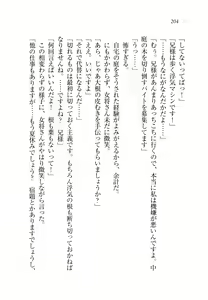 Page 207 of Onii-chan to Nii-sama, Suki Suki Daisuki Suki Suki - preview thumbnail