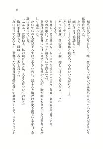 Page 22 of Onii-chan to Nii-sama, Suki Suki Daisuki Suki Suki - preview thumbnail