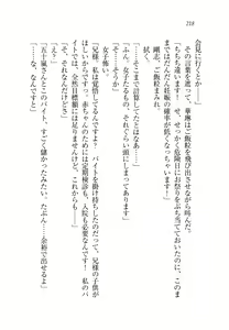 Page 221 of Onii-chan to Nii-sama, Suki Suki Daisuki Suki Suki - preview thumbnail