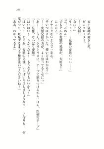 Page 228 of Onii-chan to Nii-sama, Suki Suki Daisuki Suki Suki - preview thumbnail