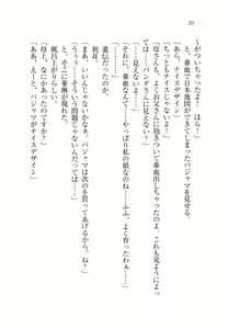 Page 23 of Onii-chan to Nii-sama, Suki Suki Daisuki Suki Suki - preview thumbnail