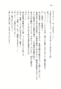 Page 233 of Onii-chan to Nii-sama, Suki Suki Daisuki Suki Suki - preview thumbnail