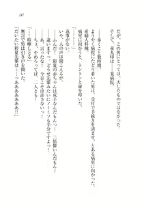 Page 250 of Onii-chan to Nii-sama, Suki Suki Daisuki Suki Suki - preview thumbnail