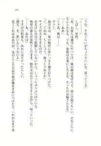 Page 254 of Onii-chan to Nii-sama, Suki Suki Daisuki Suki Suki - preview thumbnail