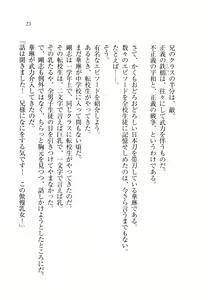 Page 26 of Onii-chan to Nii-sama, Suki Suki Daisuki Suki Suki - preview thumbnail