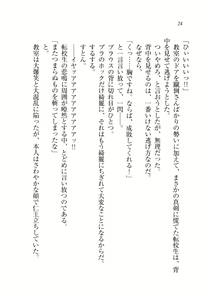 Page 27 of Onii-chan to Nii-sama, Suki Suki Daisuki Suki Suki - preview thumbnail
