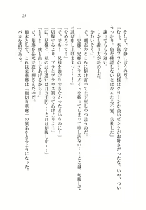 Page 28 of Onii-chan to Nii-sama, Suki Suki Daisuki Suki Suki - preview thumbnail