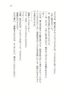 Page 282 of Onii-chan to Nii-sama, Suki Suki Daisuki Suki Suki - preview thumbnail