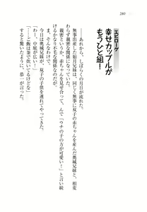 Page 283 of Onii-chan to Nii-sama, Suki Suki Daisuki Suki Suki - preview thumbnail