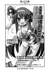 Page 289 of Onii-chan to Nii-sama, Suki Suki Daisuki Suki Suki - preview thumbnail