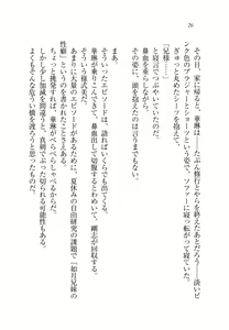 Page 29 of Onii-chan to Nii-sama, Suki Suki Daisuki Suki Suki - preview thumbnail