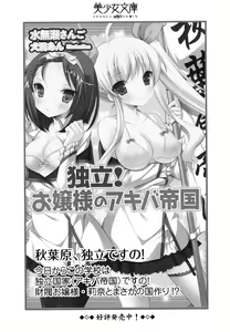 Page 291 of Onii-chan to Nii-sama, Suki Suki Daisuki Suki Suki - preview thumbnail