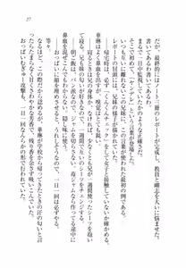 Page 30 of Onii-chan to Nii-sama, Suki Suki Daisuki Suki Suki - preview thumbnail