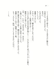 Page 31 of Onii-chan to Nii-sama, Suki Suki Daisuki Suki Suki - preview thumbnail