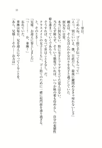 Page 36 of Onii-chan to Nii-sama, Suki Suki Daisuki Suki Suki - preview thumbnail