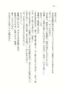 Page 37 of Onii-chan to Nii-sama, Suki Suki Daisuki Suki Suki - preview thumbnail