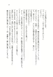 Page 38 of Onii-chan to Nii-sama, Suki Suki Daisuki Suki Suki - preview thumbnail
