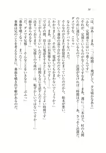 Page 41 of Onii-chan to Nii-sama, Suki Suki Daisuki Suki Suki - preview thumbnail