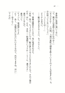 Page 43 of Onii-chan to Nii-sama, Suki Suki Daisuki Suki Suki - preview thumbnail