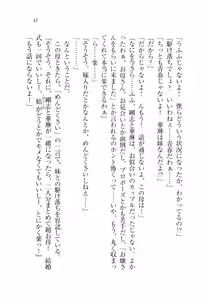 Page 44 of Onii-chan to Nii-sama, Suki Suki Daisuki Suki Suki - preview thumbnail