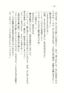 Page 47 of Onii-chan to Nii-sama, Suki Suki Daisuki Suki Suki - preview thumbnail