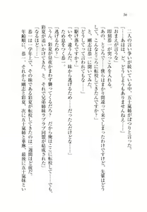 Page 59 of Onii-chan to Nii-sama, Suki Suki Daisuki Suki Suki - preview thumbnail