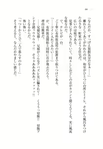 Page 69 of Onii-chan to Nii-sama, Suki Suki Daisuki Suki Suki - preview thumbnail