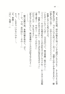 Page 71 of Onii-chan to Nii-sama, Suki Suki Daisuki Suki Suki - preview thumbnail