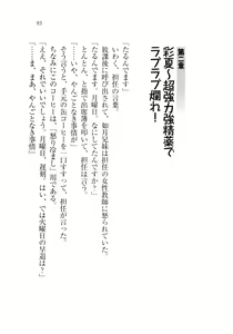 Page 96 of Onii-chan to Nii-sama, Suki Suki Daisuki Suki Suki - preview thumbnail
