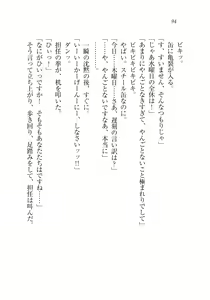 Page 97 of Onii-chan to Nii-sama, Suki Suki Daisuki Suki Suki - preview thumbnail