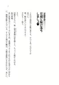 Page 10 of Onii-chan to Nii-sama, Suki Suki Daisuki Suki Suki - preview thumbnail