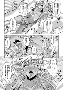 Page 247 of ANGEL Club 2016-07 - preview thumbnail