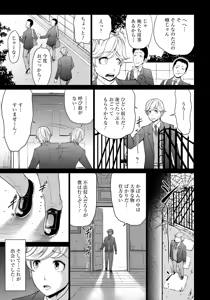 Page 414 of ANGEL Club 2016-07 - preview thumbnail