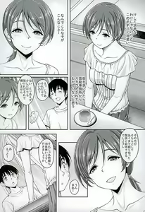 Page 3 of Cinderella Girls to Deaeru SNS ga Arutte Hontou Desu ka? - preview thumbnail