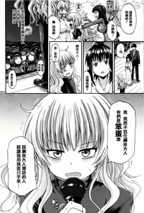 Page 168 of Watashi no Oshikko Fubunritsu - preview thumbnail