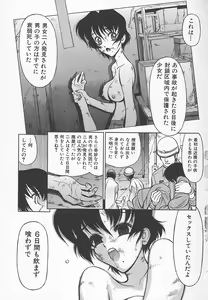 Page 168 of Sensei no Tsuyabokuro 1 - preview thumbnail