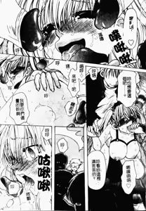 Page 104 of Rinkan & Rankou Excellent | 輪姦&乱交 精選集 - preview thumbnail