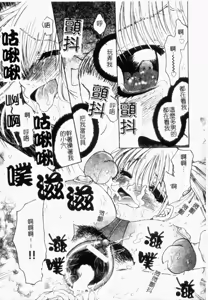 Page 112 of Rinkan & Rankou Excellent | 輪姦&乱交 精選集 - preview thumbnail