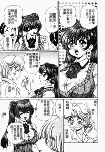 Page 116 of Rinkan & Rankou Excellent | 輪姦&乱交 精選集 - preview thumbnail