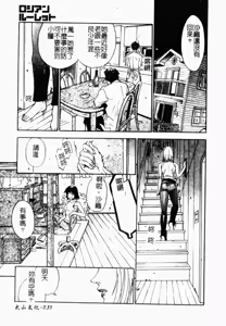 Page 34 of Rinkan & Rankou Excellent | 輪姦&乱交 精選集 - preview thumbnail