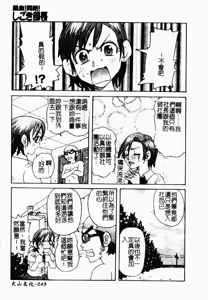 Page 48 of Rinkan & Rankou Excellent | 輪姦&乱交 精選集 - preview thumbnail