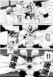 Page 57 of Rinkan & Rankou Excellent | 輪姦&乱交 精選集 - preview thumbnail