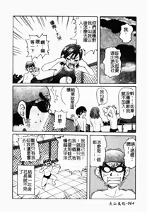 Page 63 of Rinkan & Rankou Excellent | 輪姦&乱交 精選集 - preview thumbnail