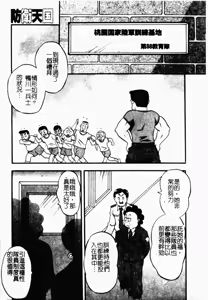 Page 82 of Rinkan & Rankou Excellent | 輪姦&乱交 精選集 - preview thumbnail