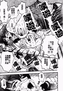 Page 92 of Rinkan & Rankou Excellent | 輪姦&乱交 精選集 - preview thumbnail
