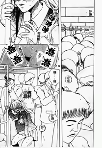 Page 96 of Rinkan & Rankou Excellent | 輪姦&乱交 精選集 - preview thumbnail