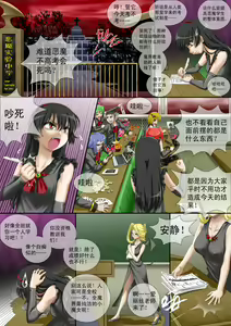 Page 3 of Demonic Exam: Maya's Shrunken Mortal | 缩小的我与恶魔的毕业考试 第01试 - preview thumbnail
