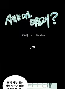 Page 118 of Will You Do as I Say? Ch.0-20 - preview thumbnail