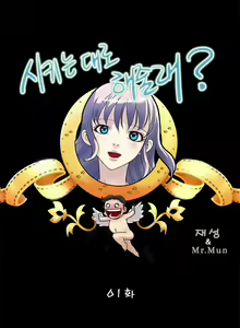 Page 12 of Will You Do as I Say? Ch.0-20 - preview thumbnail